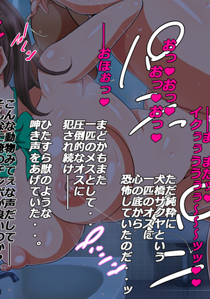 Gasshukujo no Senpai Manager-tachi to -Kyuubyoudai Chinpo no Kouhai- Page #169