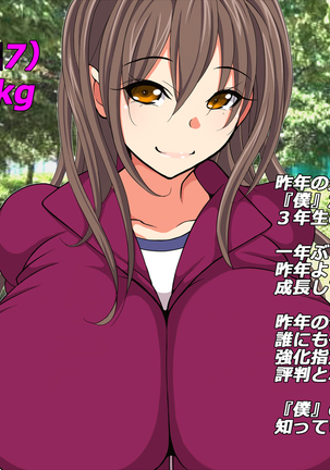Gasshukujo no Senpai Manager-tachi to -Kyuubyoudai Chinpo no Kouhai- Page #490