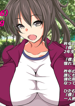 Gasshukujo no Senpai Manager-tachi to -Kyuubyoudai Chinpo no Kouhai- Page #491