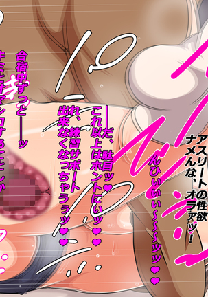Gasshukujo no Senpai Manager-tachi to -Kyuubyoudai Chinpo no Kouhai- Page #51