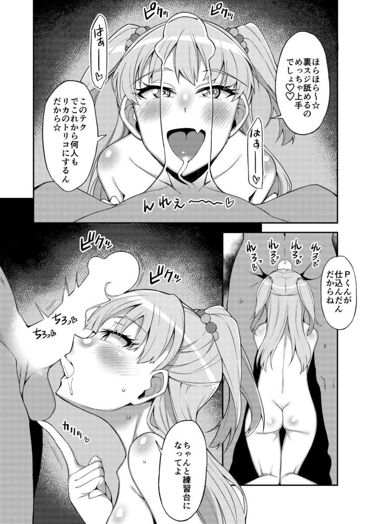 Jougasaki Rika VS Erogaki Namahame Kabutomushi