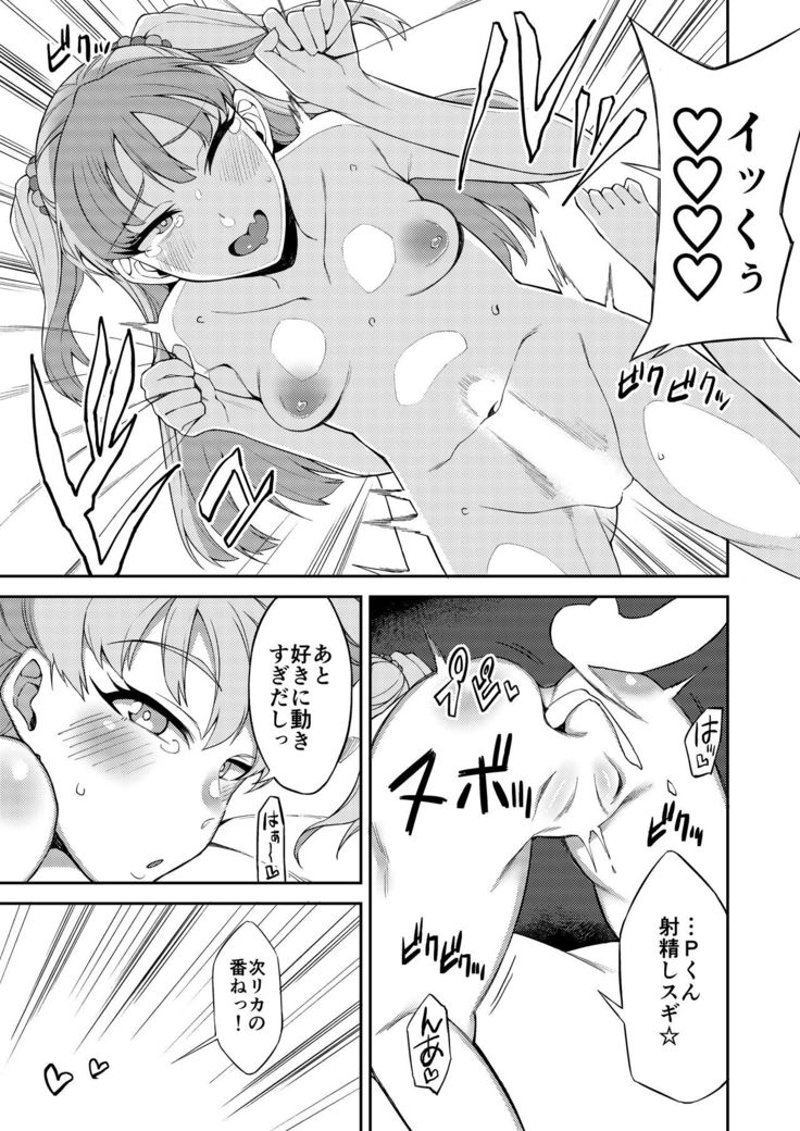 Jougasaki Rika VS Erogaki Namahame Kabutomushi