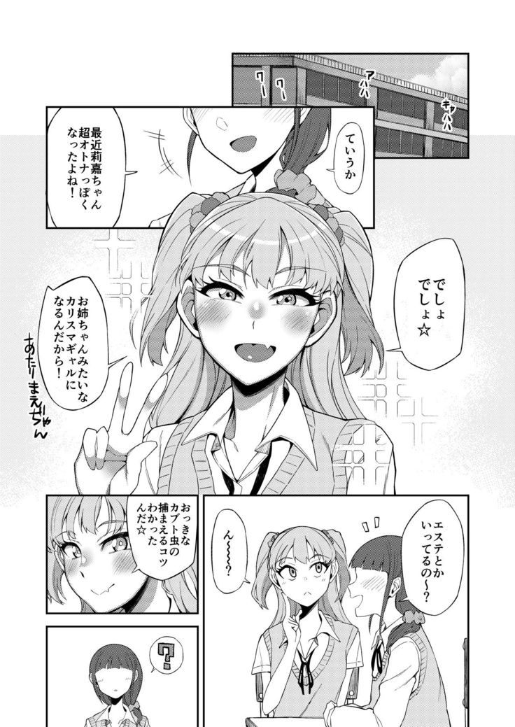 Jougasaki Rika VS Erogaki Namahame Kabutomushi