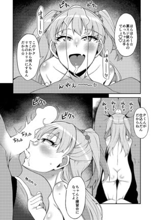 Jougasaki Rika VS Erogaki Namahame Kabutomushi