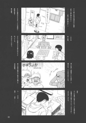 Gundam Seed - A Diva of Healing 2 - Page 32