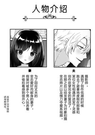 Boku no Tsuma o Netotte Kudasai - Page 63
