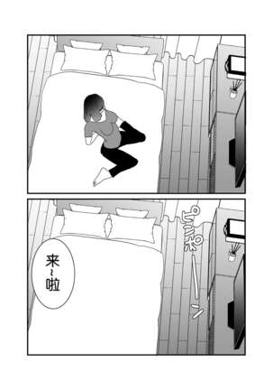 Boku no Tsuma o Netotte Kudasai - Page 24