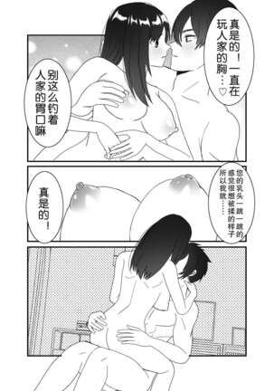 Boku no Tsuma o Netotte Kudasai - Page 38