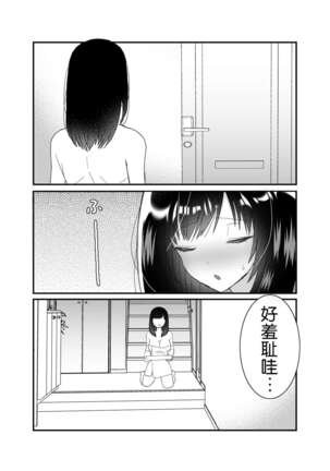Boku no Tsuma o Netotte Kudasai - Page 6