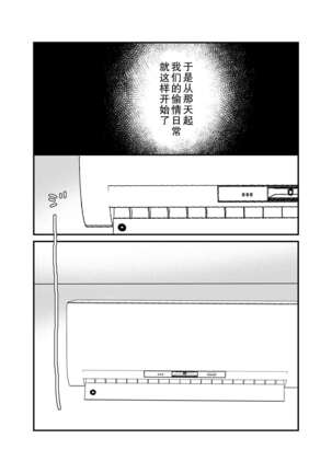 Boku no Tsuma o Netotte Kudasai - Page 23