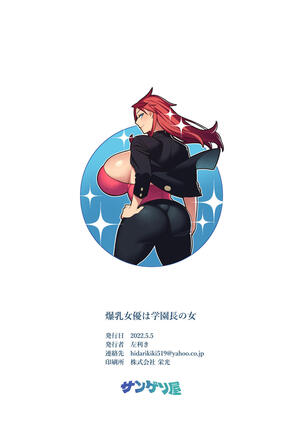 Bakunyuu Celeb wa Gakuenchou no Onna - Page 42