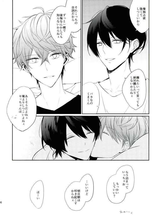 Everlasting"good-Night"