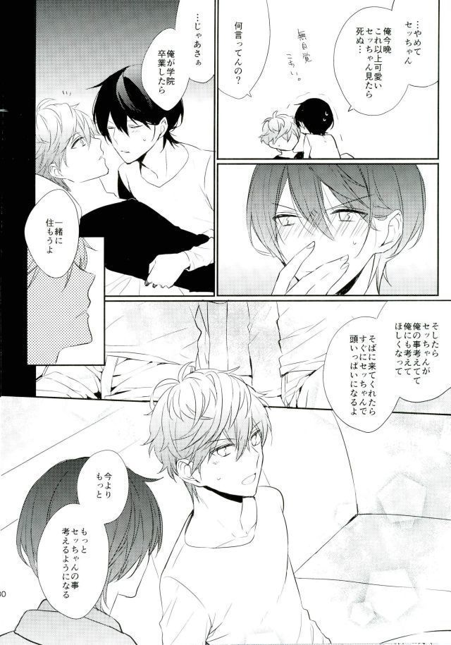 Everlasting"good-Night"