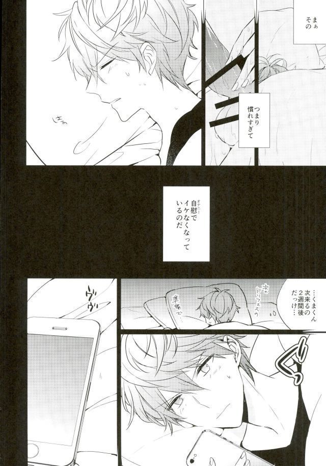 Everlasting"good-Night"