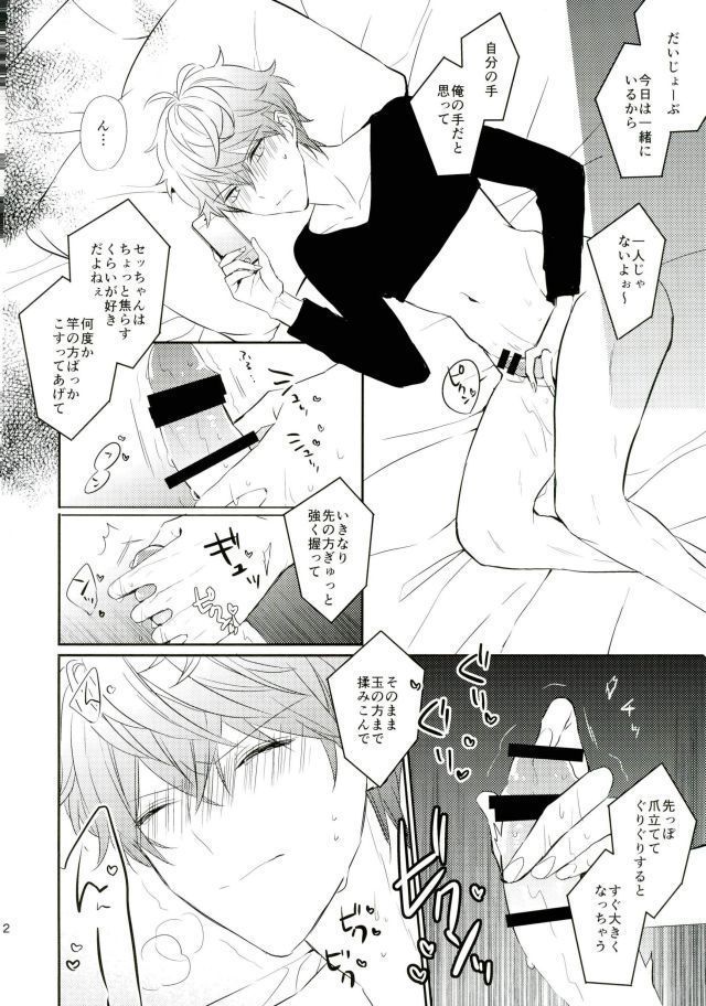 Everlasting"good-Night"