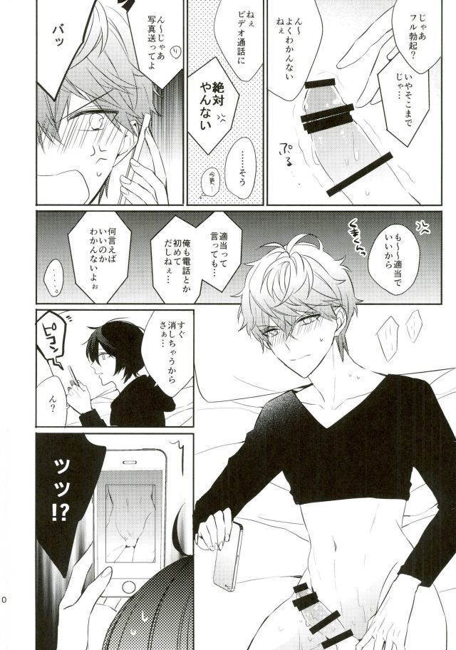 Everlasting"good-Night"