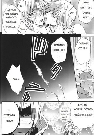 Emperor Bitch (Code Geass] - Page 14