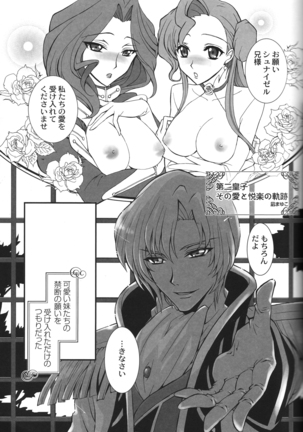 Emperor Bitch (Code Geass] - Page 16