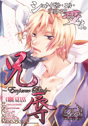 Emperor Bitch (Code Geass] - Page 15