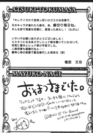Emperor Bitch (Code Geass] - Page 32