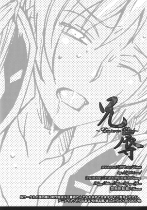 Emperor Bitch (Code Geass] - Page 37