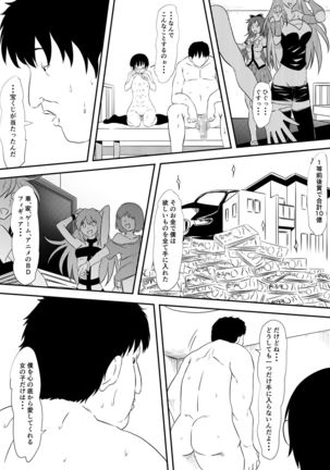 Rikujou Shoujo Kankin Ryoujoku Choukyou Monogatari Page #13