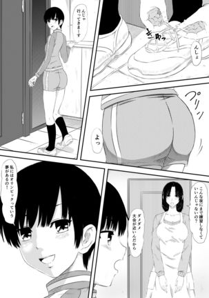 Rikujou Shoujo Kankin Ryoujoku Choukyou Monogatari - Page 2