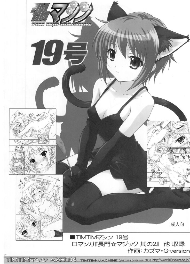 TIMTIM MACHINE AXEL 04