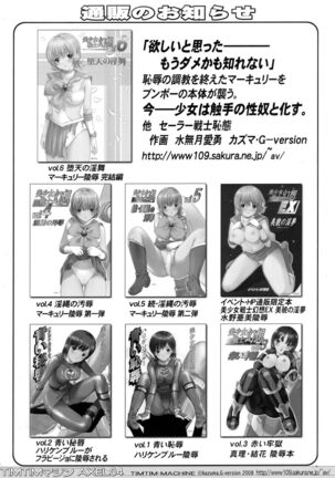 TIMTIM MACHINE AXEL 04 Page #32