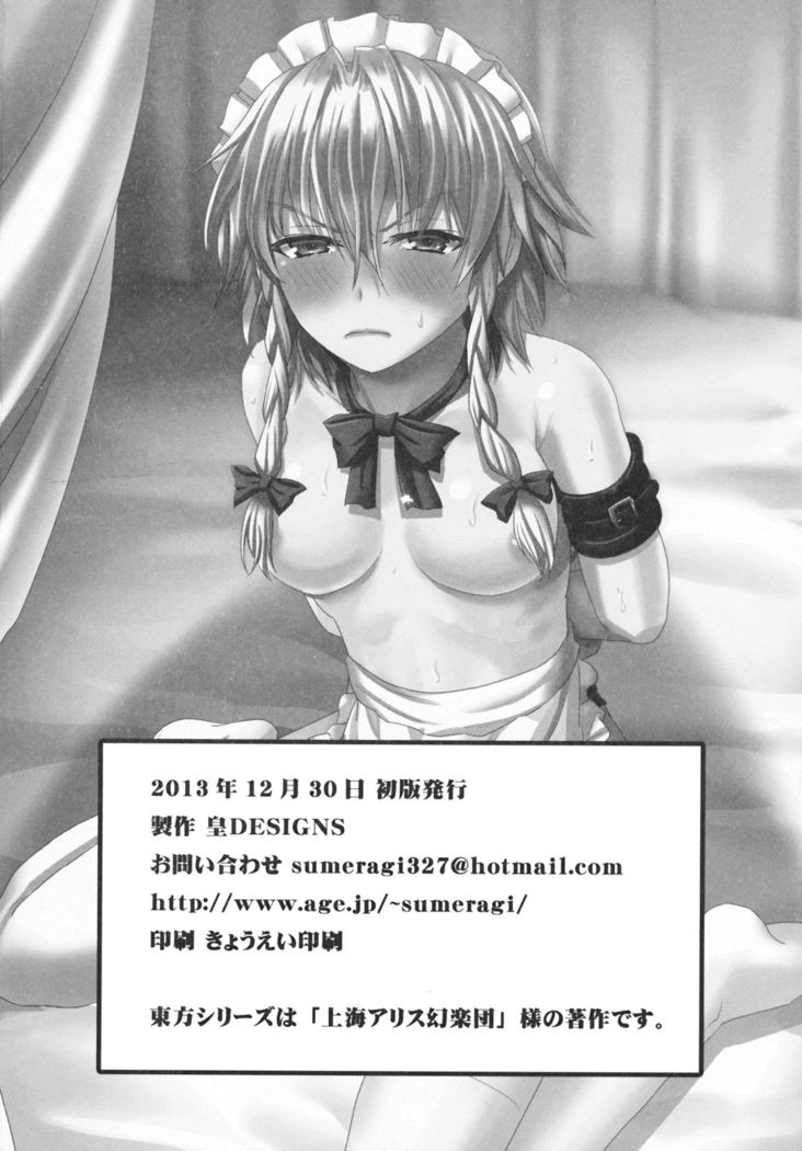 D4C continue   {doujins.com}