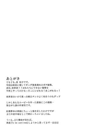 D4C continue   {doujins.com} Page #24