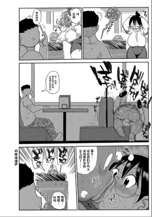 Niizuma no Arai-san 2 Page #15