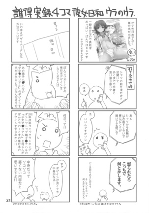 Ponkotsu Graffiti VOL.06 Page #31