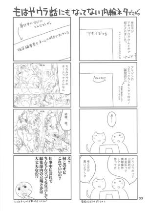 Ponkotsu Graffiti VOL.06 Page #32