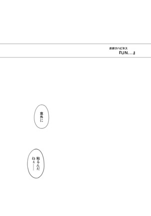 サイクロンの同人誌まとめ 2012-2019 part 2 - Page 190