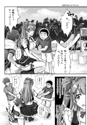 サイクロンの同人誌まとめ 2012-2019 part 2 - Page 446