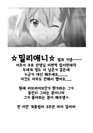 Yamitsuki Naisho Ecchi Page #20