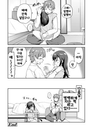 Yamitsuki Naisho Ecchi Page #19