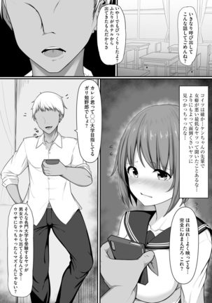 Otome Gui ~Rojiura no Nikubenki~ - Page 109