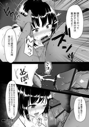 Otome Gui ~Rojiura no Nikubenki~ - Page 36