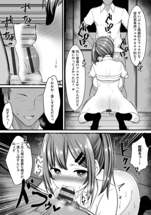Otome Gui ~Rojiura no Nikubenki~ - Page 58
