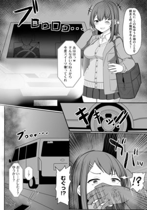 Otome Gui ~Rojiura no Nikubenki~ - Page 165