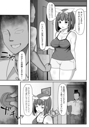 Otome Gui ~Rojiura no Nikubenki~ - Page 147