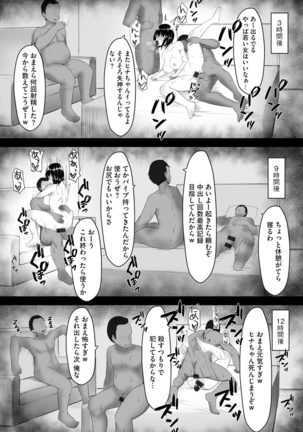 Otome Gui ~Rojiura no Nikubenki~ - Page 46
