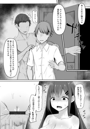 Otome Gui ~Rojiura no Nikubenki~ - Page 101