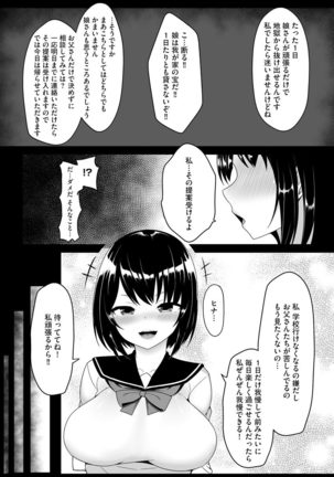 Otome Gui ~Rojiura no Nikubenki~ - Page 32