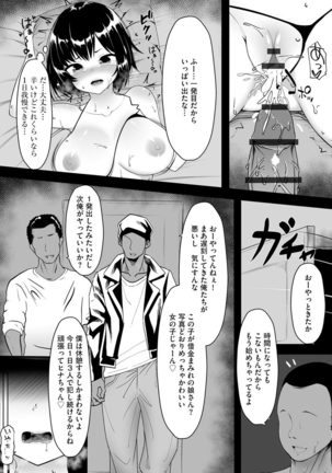 Otome Gui ~Rojiura no Nikubenki~ - Page 42