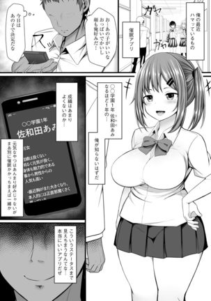 Otome Gui ~Rojiura no Nikubenki~ - Page 50