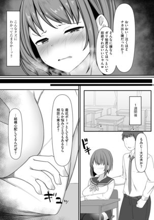 Otome Gui ~Rojiura no Nikubenki~ - Page 117