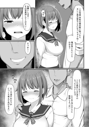 Otome Gui ~Rojiura no Nikubenki~ - Page 110